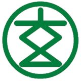 圓玄學院社會服務部幼稚園駐校服務隊